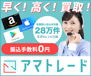 アマトレード