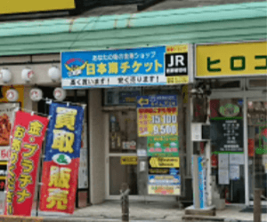 日本海チケット秋田駅前店