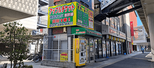 アップルチケット 高崎西口店