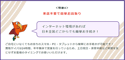 appleギフト券買取サイトは全国どこからでも利用可能