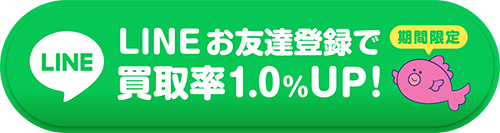 サカナ倶楽部のLINE友達登録特典