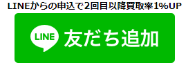 モバテンのLINE友達登録