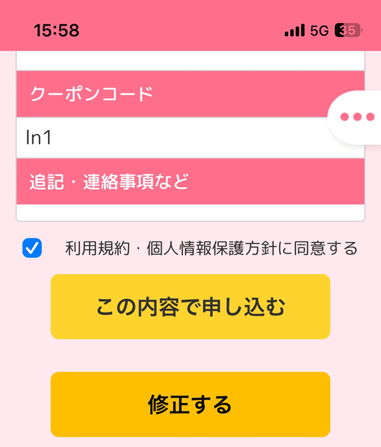 買取スイート利用規約